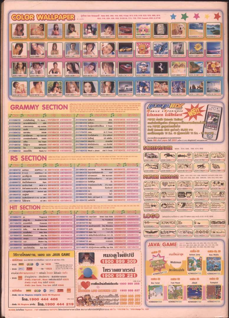 ชีวิตจริง ปีที่27 ฉบับที่839 พ.ศ 2548