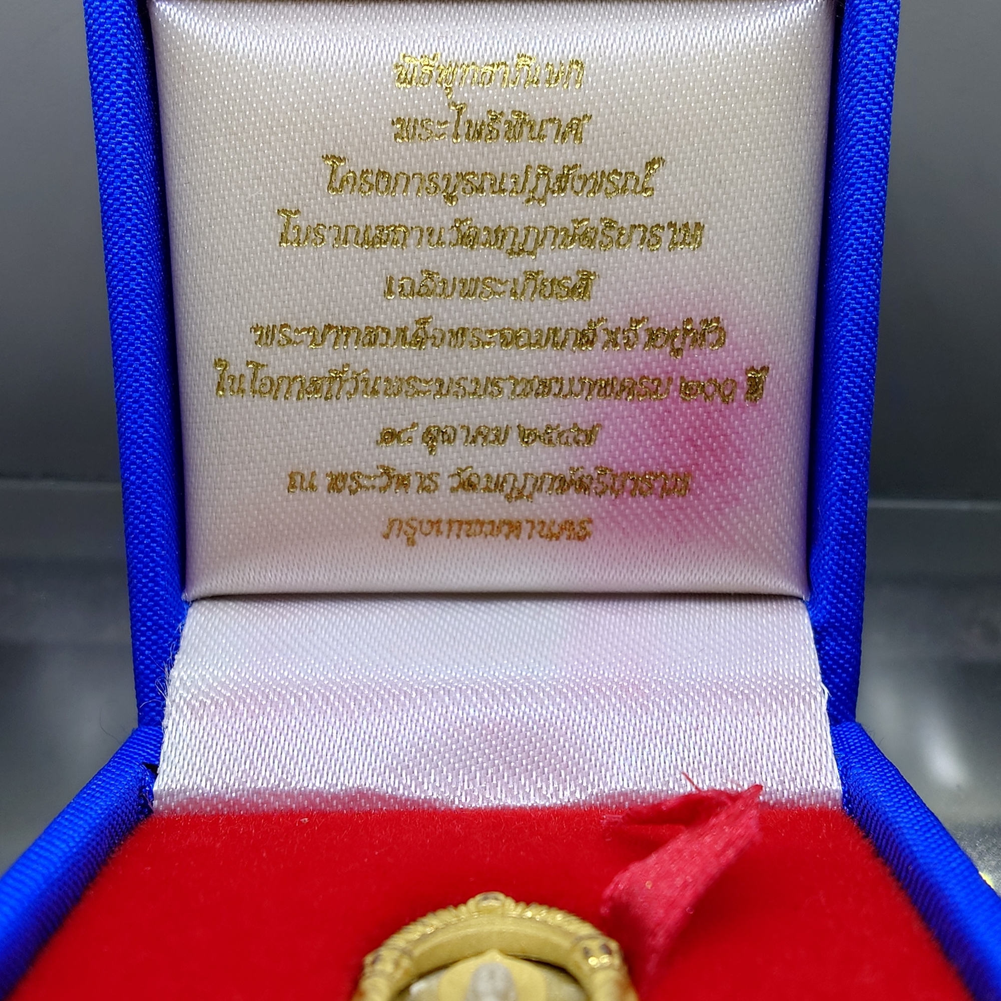 เหรียญพระไพรีพินาศ เนื้อเงิน สามกษัตริย์ 200 ปี พระจอมเกล้าฯ โครงการบูรณะฯ โบราณสถาน วัดมกุฏกษัตริยาราม ปี2547 พร้อมกล่องเดิม