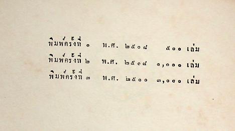 กติกา การแข่งขันเทเบิลเทนนิส