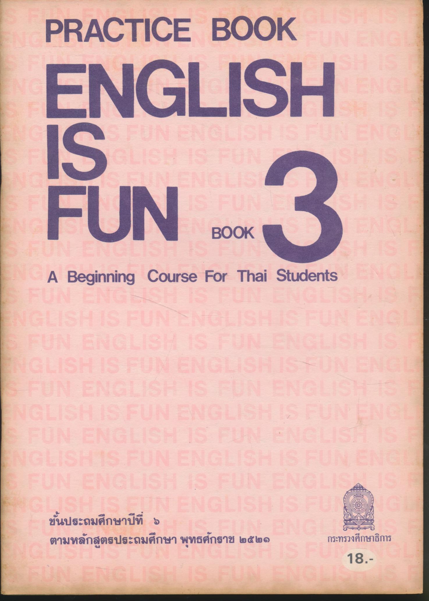 PRACTICE BOOK ENGLISH IS FUN BOOK 3 ชั้นประถมศึกษาปีที่ 6