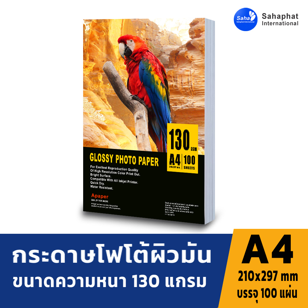 A PAPER กระดาษโฟโต้ a4 กระดาษปริ้นรูป 135แกรม 100แผ่น กระดาษอิงค์เจ็ท กระดาษโฟโต้ผิวมัน ปริ้นรูป กระดาษปริ้นรูป กระดาษปริ้น กระดาษกันน้ำ