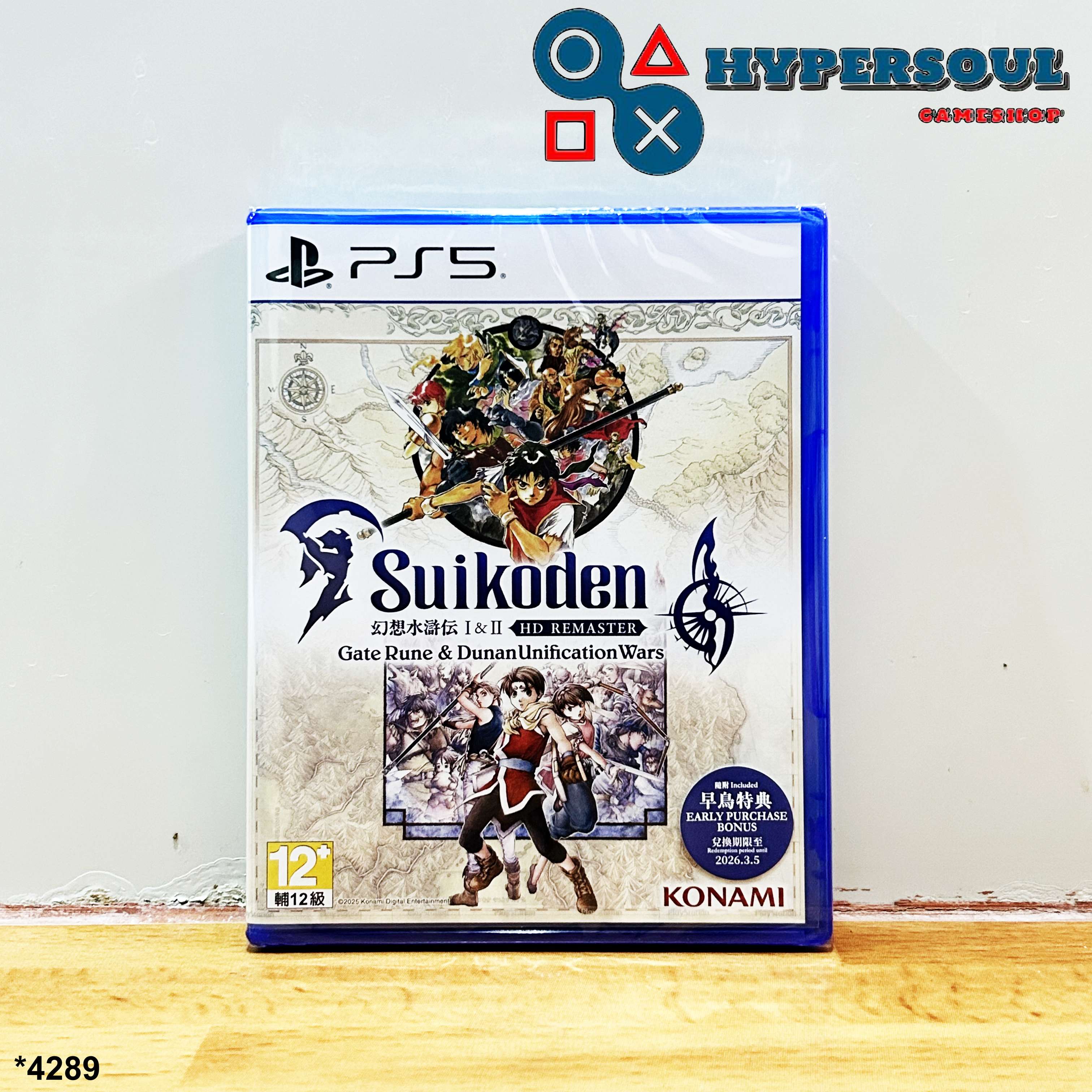 PS5: Suikoden I & II HD Remaster (Region3-Asia)(English Version)