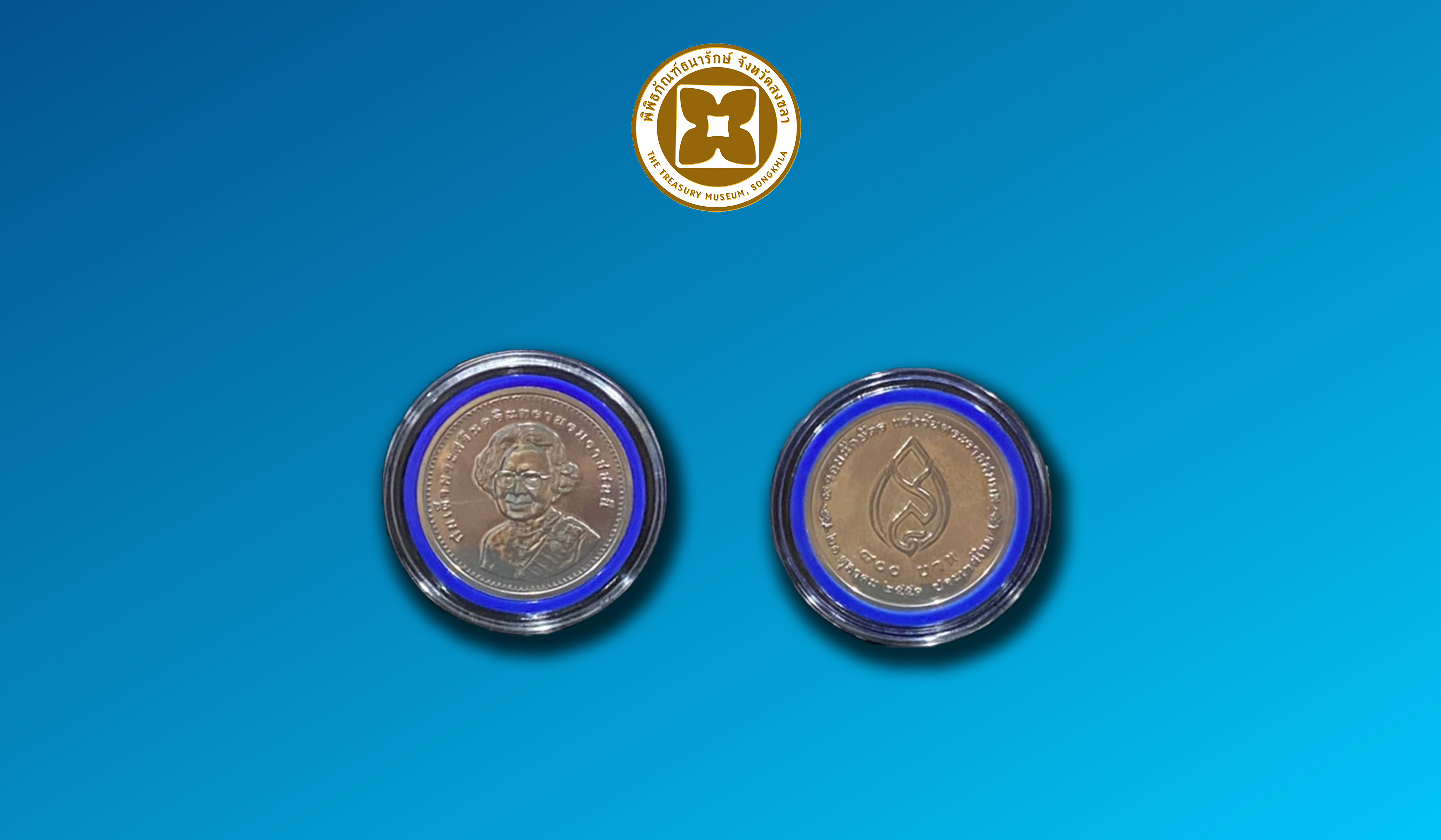 เหรียญกษาปณ์ที่ระลึก 9 รอบนักษัตร พระศรีนครินทราฯ ชนิดเงิน ราคาหน้าเหรียญ 800 บาท บรรจุตลับ พร้อมกล่องหนังเทียม