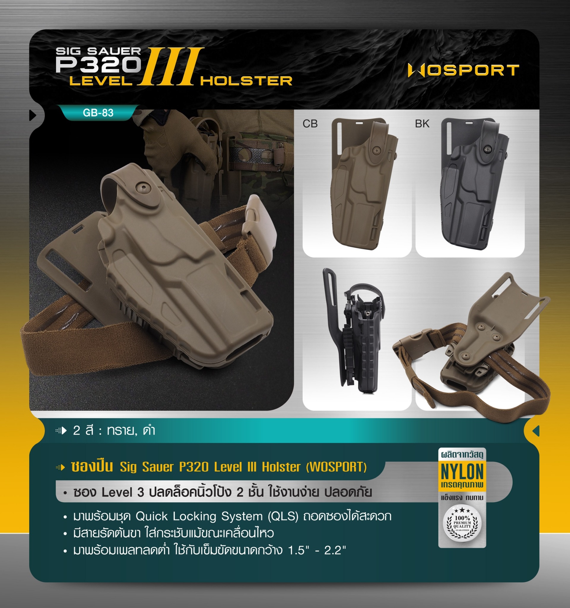 🇹🇭 1149 ไทยแลนด์ แทคติคอล ซองปืน Sig Sauer P320 Level 3 ( WOSPORT ) Sig Sauer P320 Level3 Holster [ GB-83 ]