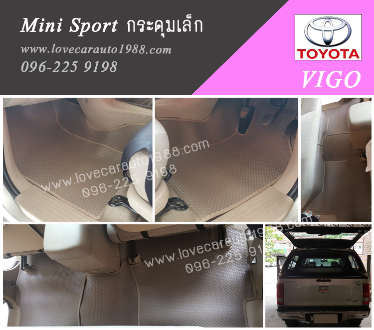 พรม Toyota vigo กระดุมเล็ก สีครีม
