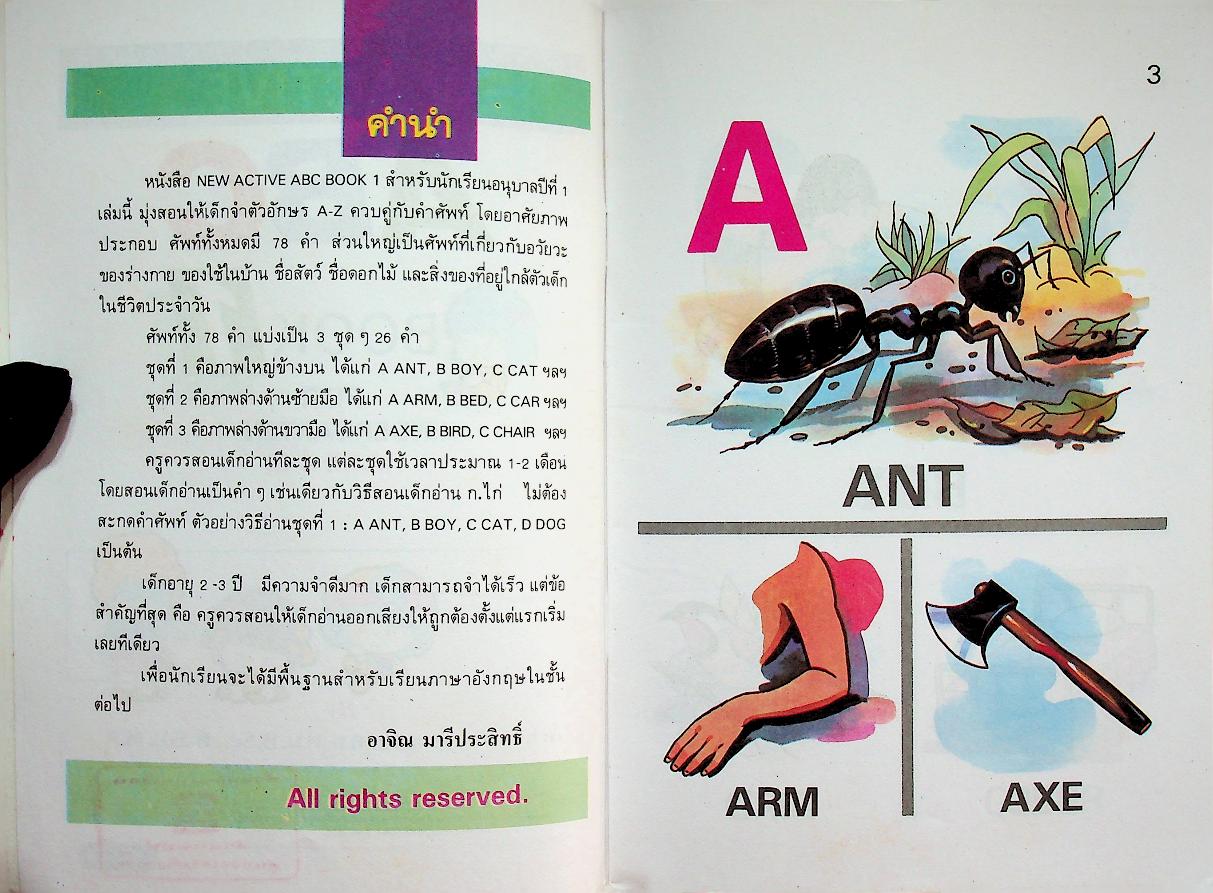 NEW ACTIVE ABC BOOK 1