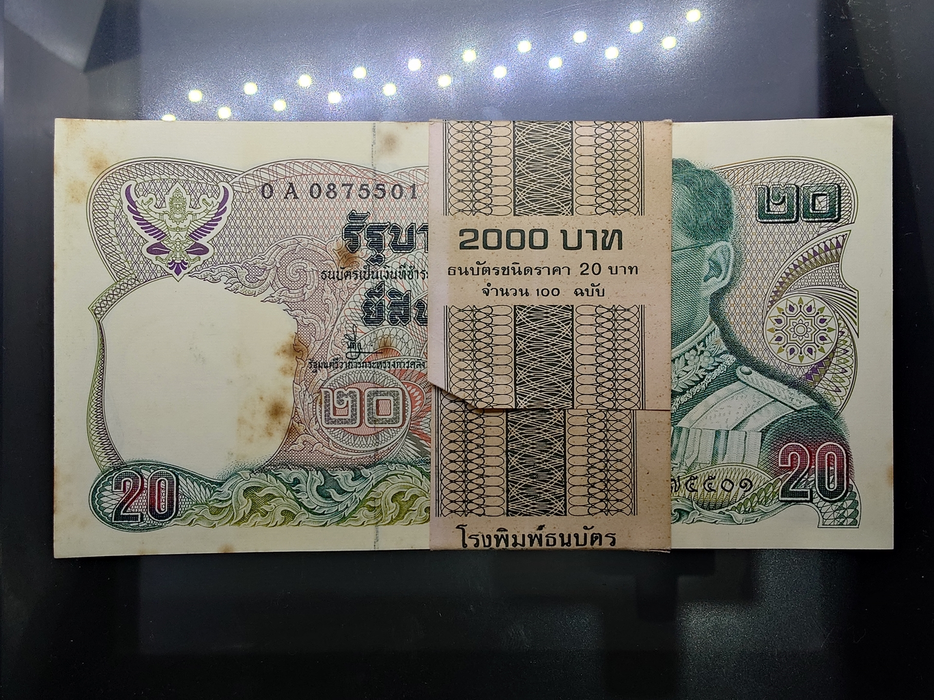 ธนบัตรยกแหนบ 100 ใบ เรียงเลข ธนบัตร 20 บาท แบบ 12 หลังพระเจ้าตาก ปี พ.ศ.2524 เก่าเก็บ ติดเหลือง