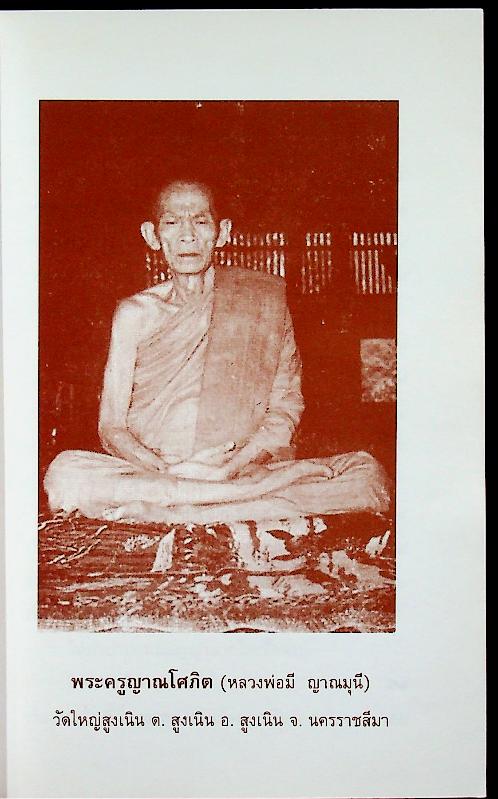 ไก่เขี่ยแก้ว