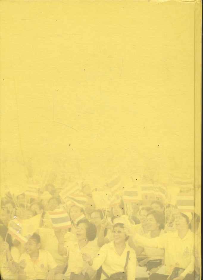 รายงานการติดตามและประเมินผลการจัดงานเฉลิมพระเกียรติ พระบาทสมเด็จพระปรมินทรมหาภูมิพลอดุลยเดช เนื่องในโอกาสมหามงคลเฉลิมพระชนมพรรษา ๘๐ พรรษา ๕ ธันวาคม ๒๕๕๐