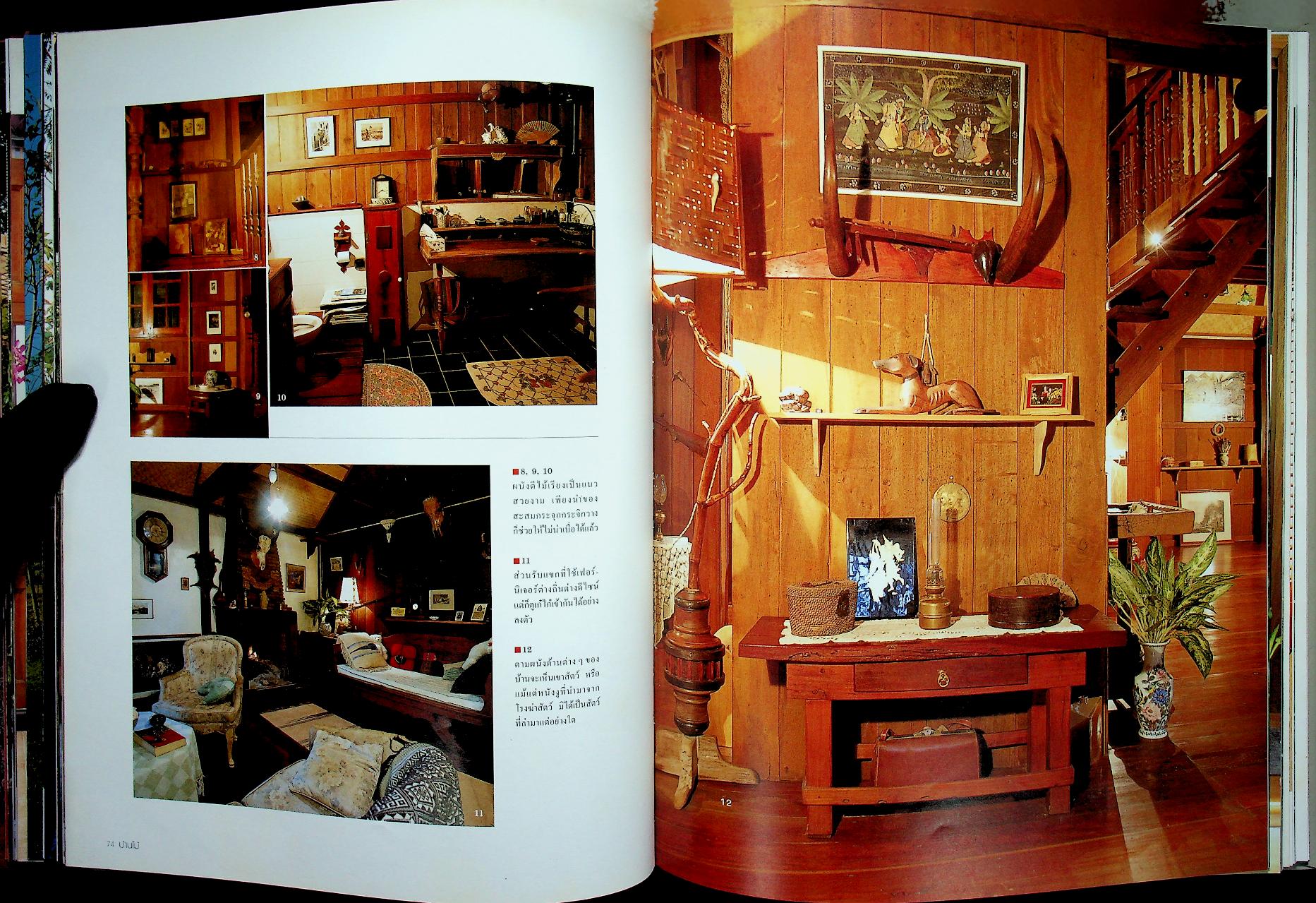 บ้านสวยและการตกแต่ง บ้านไม้