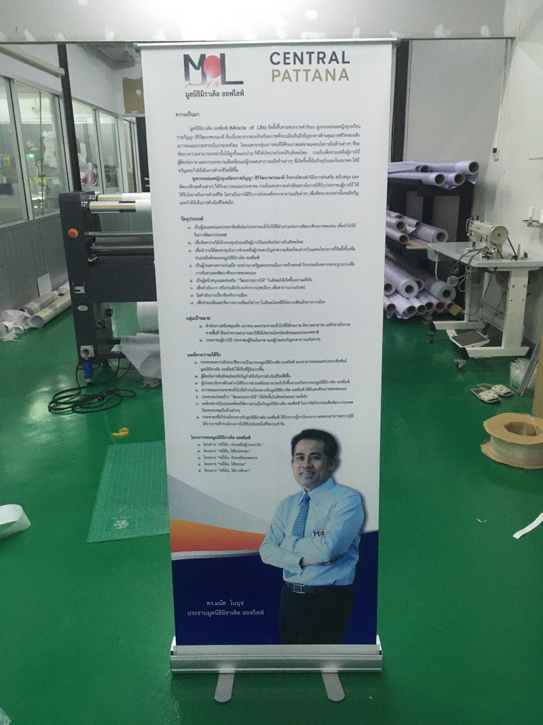 ป้ายROLL-UP งาน CENTEAL PATTANA