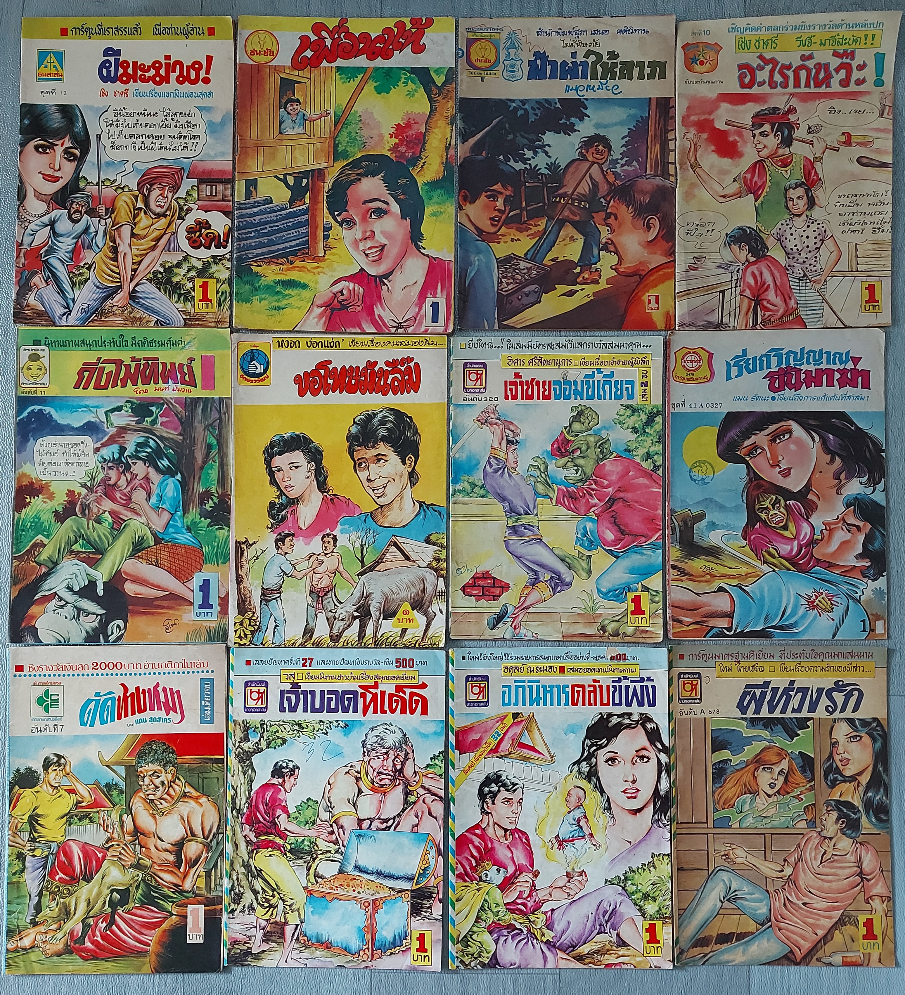หนังสือการ์ตูนหน้าปก 1 บาท มีจำนวน 110 เล่ม (ไม่แบ่งขาย)
