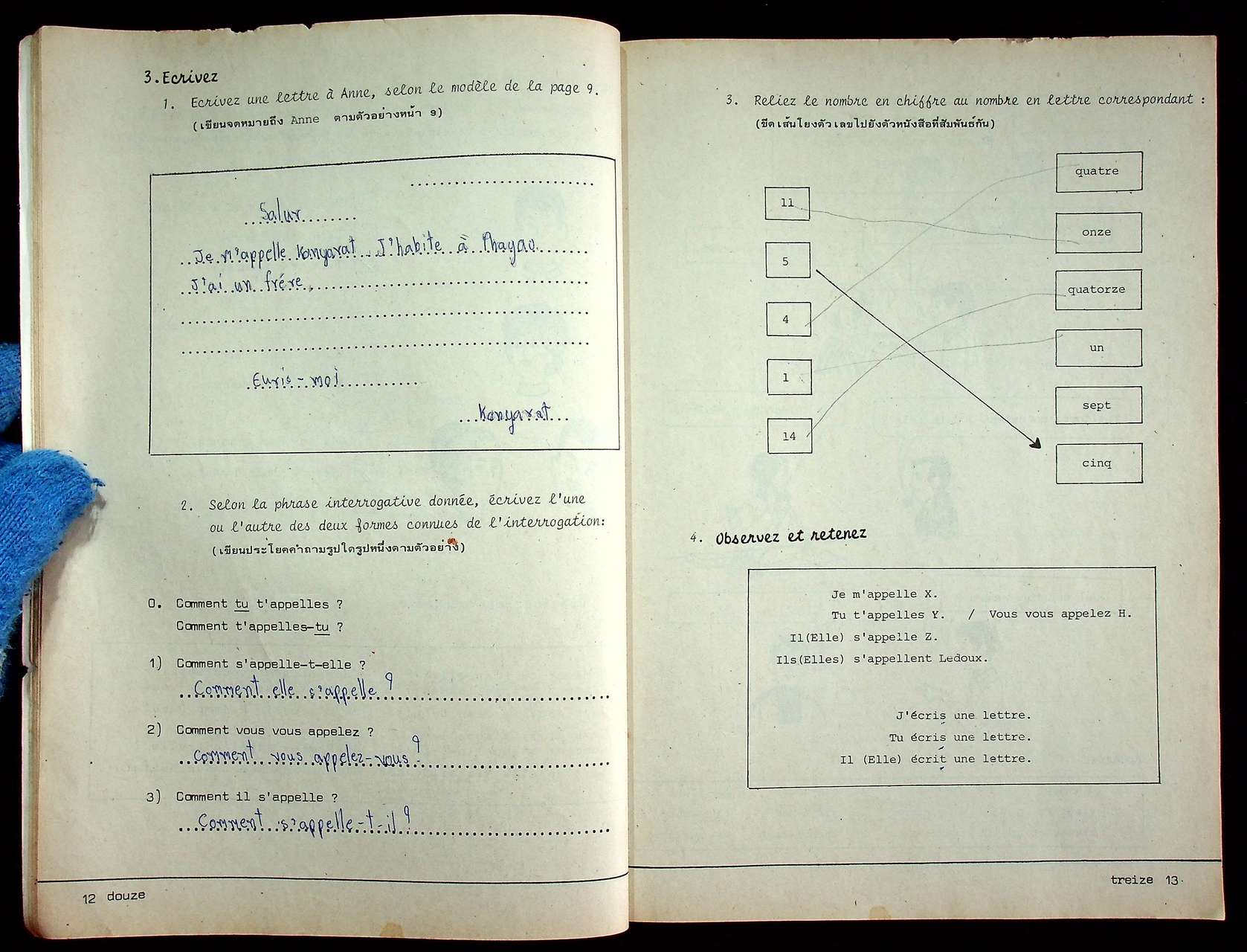 หนังสือเรียนภาษาฝรั่งเศส ฝ 011 ภาษาฝรั่งเศส 1 ระดับมัธยมศึกษาตอนปลาย
