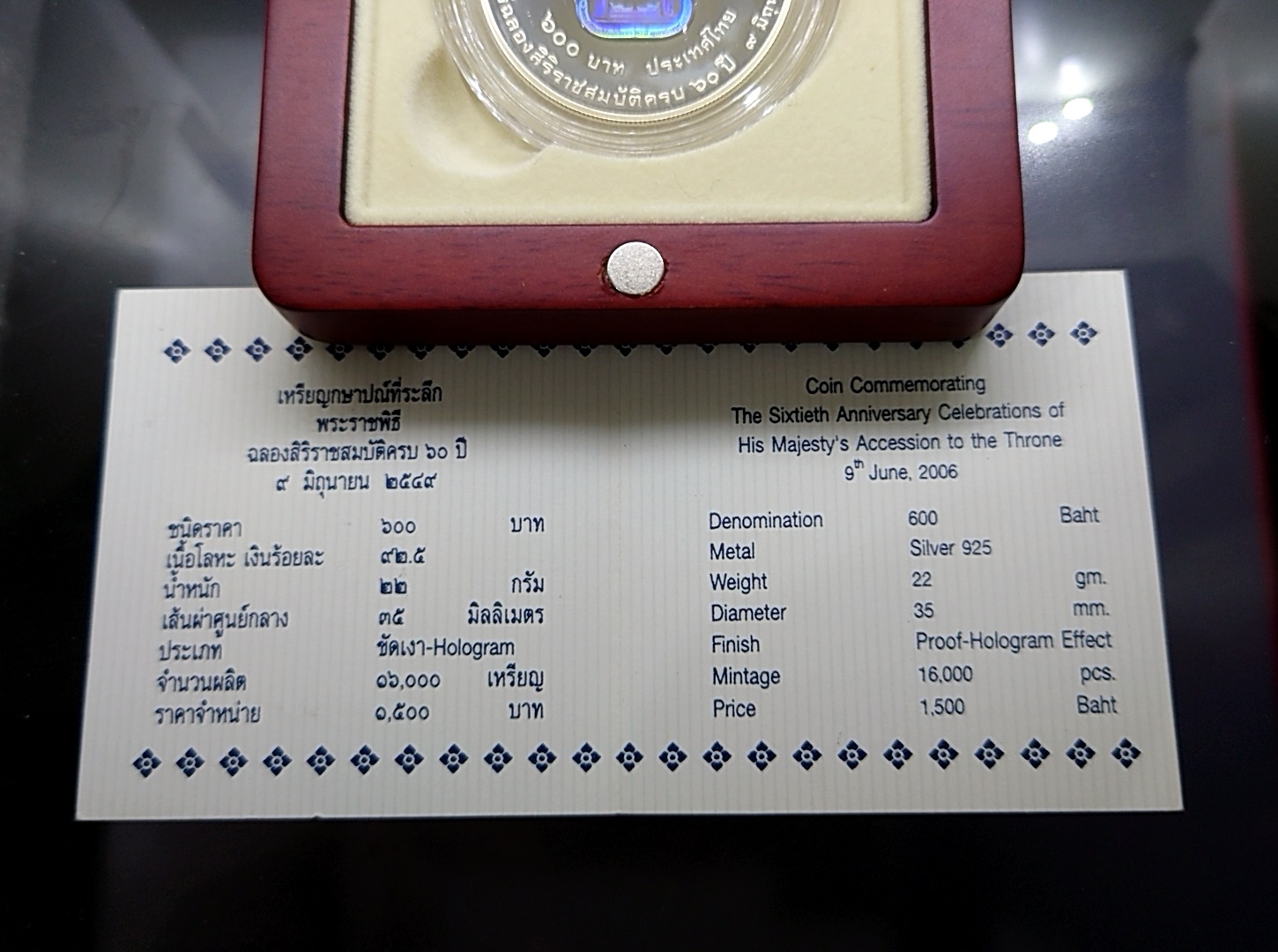 เหรียญเงินขัดเงา-โฮโลแกรม ฉลองสิริราชสมบัติครบ 60 ปี พร้อมกล่องไม้ และใบเซอร์ 2549