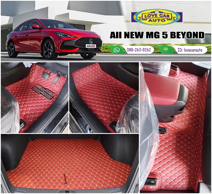พรมรถยนต์ 6D สีแดงไวน์ MG 5 2021