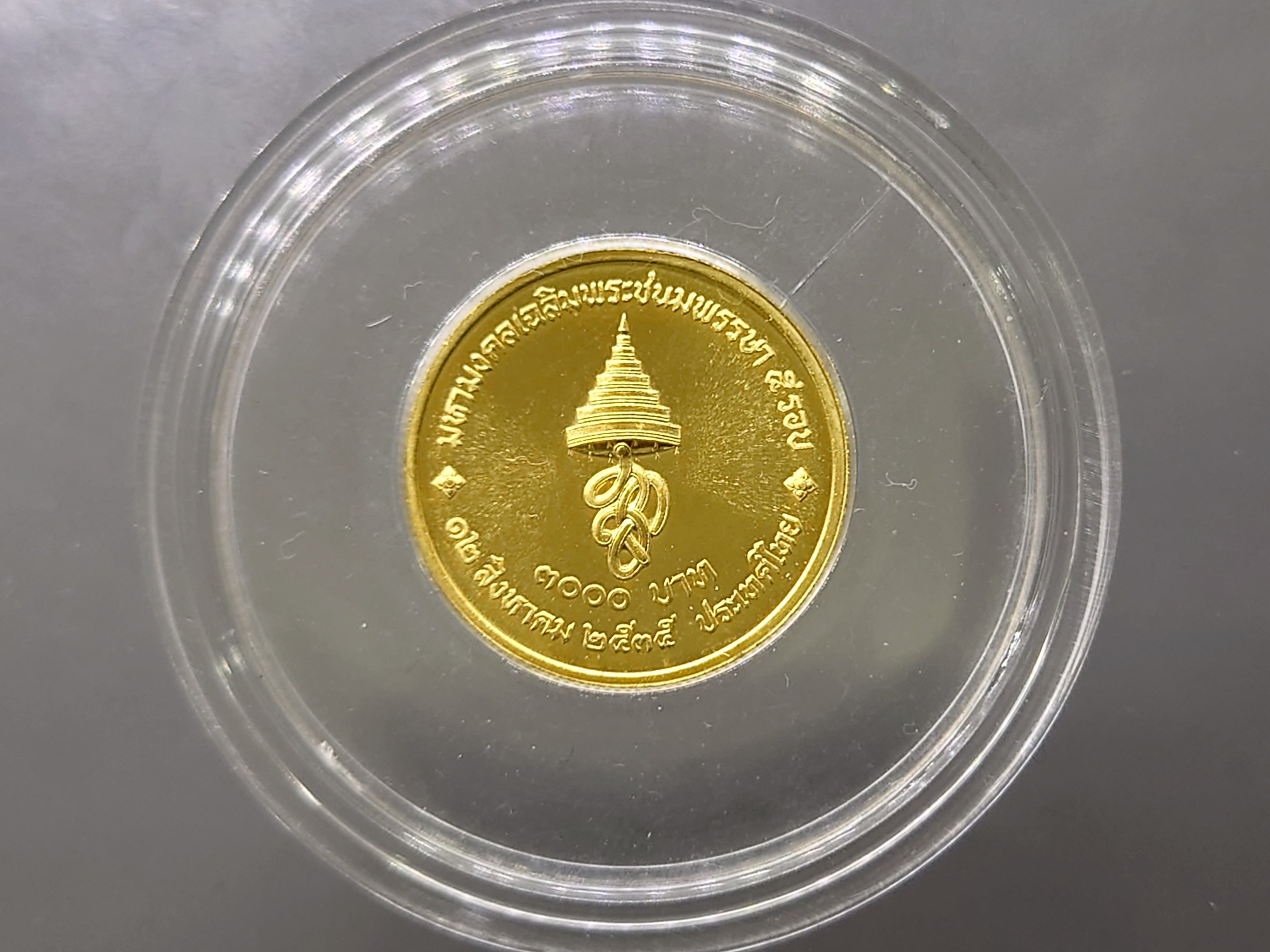 เหรียญทองคำ ครบชุด 3 ขนาด ที่ระลึกเฉลิมพระชนมพรรษา 5 รอบ สมเด็จพระนางเจ้าสิริกิติ์ พระบรมราชินีนาถ พ.ศ.2535