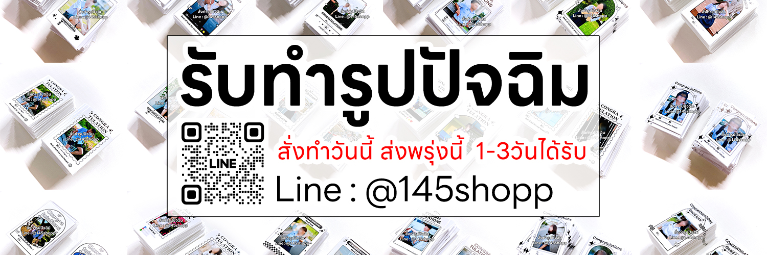 145shopp