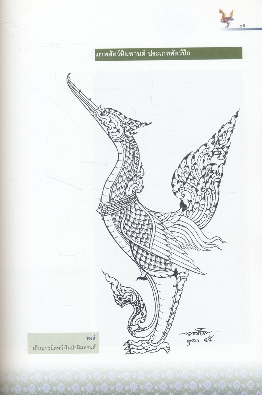 เทคนิคการเขียนสีคชะ