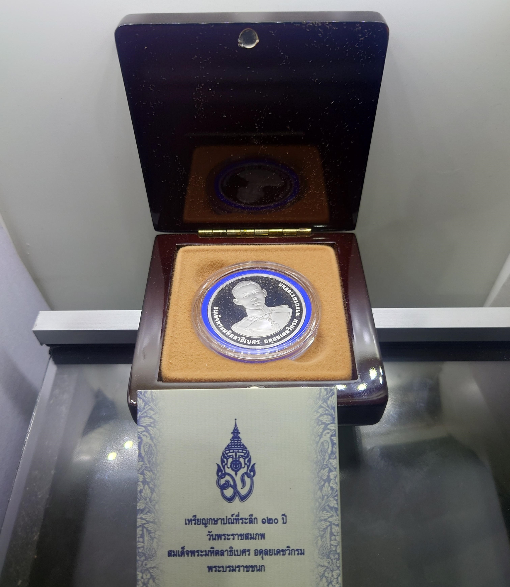 เหรียญ 800 บาท เนื้อเงินขัดเงา ที่ระลึก 120 ปี วันพระราชสมภพ สมเด็จพระมหิตลาธิเบศร อดุลยเดชวิกรม พระบรมราชชนก พ.ศ.2555 อุปกรณ์ครบ