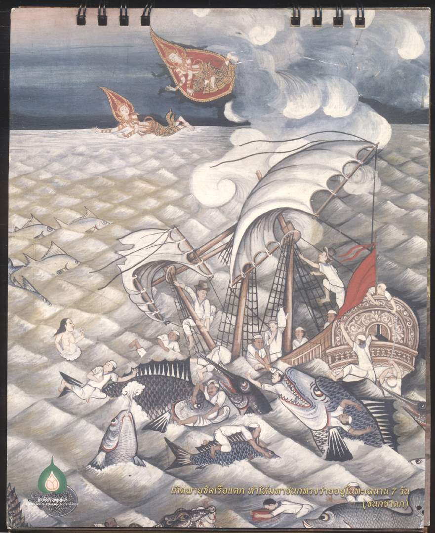 ปฎิทินตั้งโต๊ะ สืบสานงานพุทธศิลป์ แผ่นดินสยาม พ.ศ 2553 ของ ThaiBev