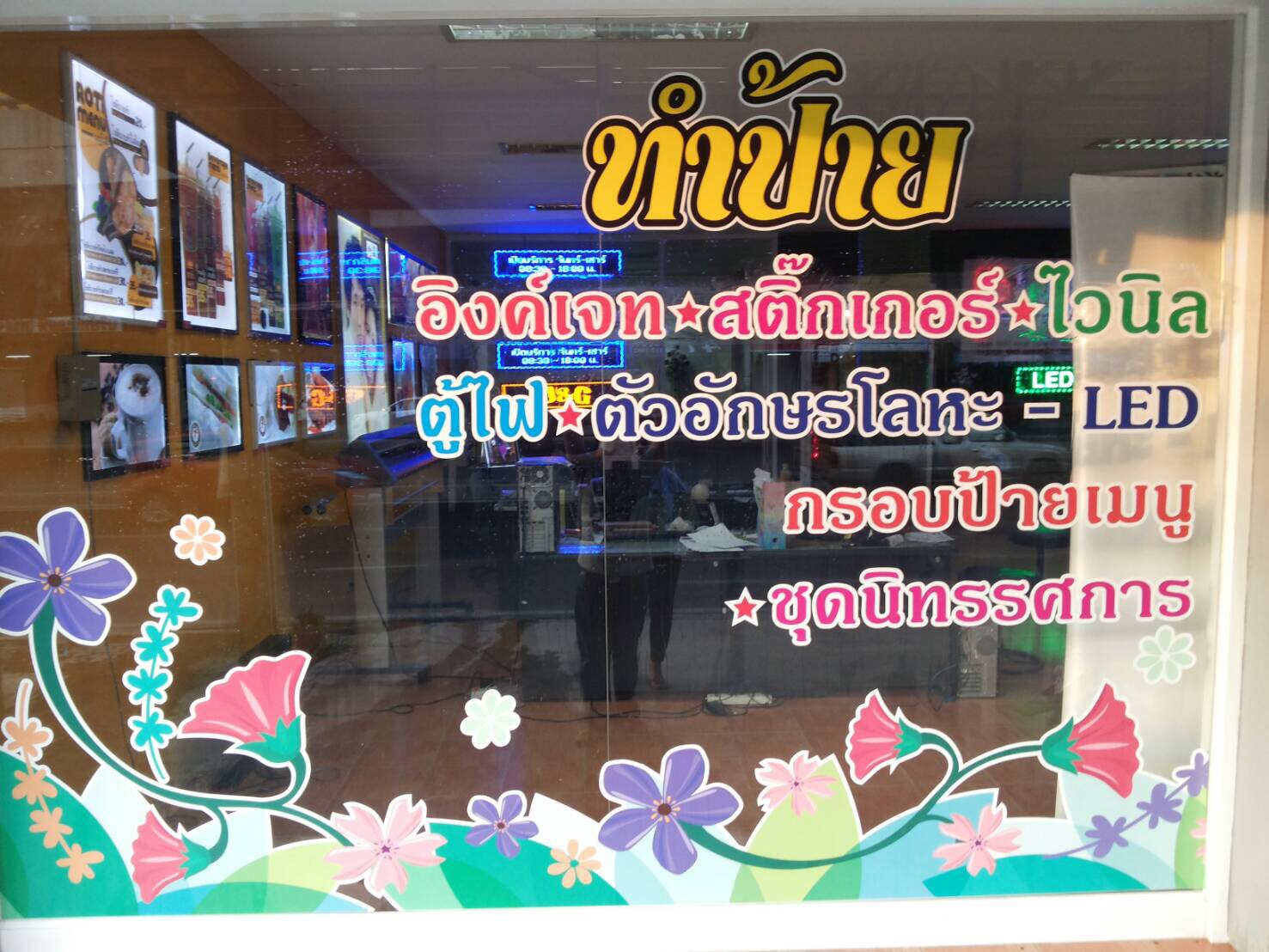 งานสติกเกอร์ติดกระจก งานร้านป้ายปี2016