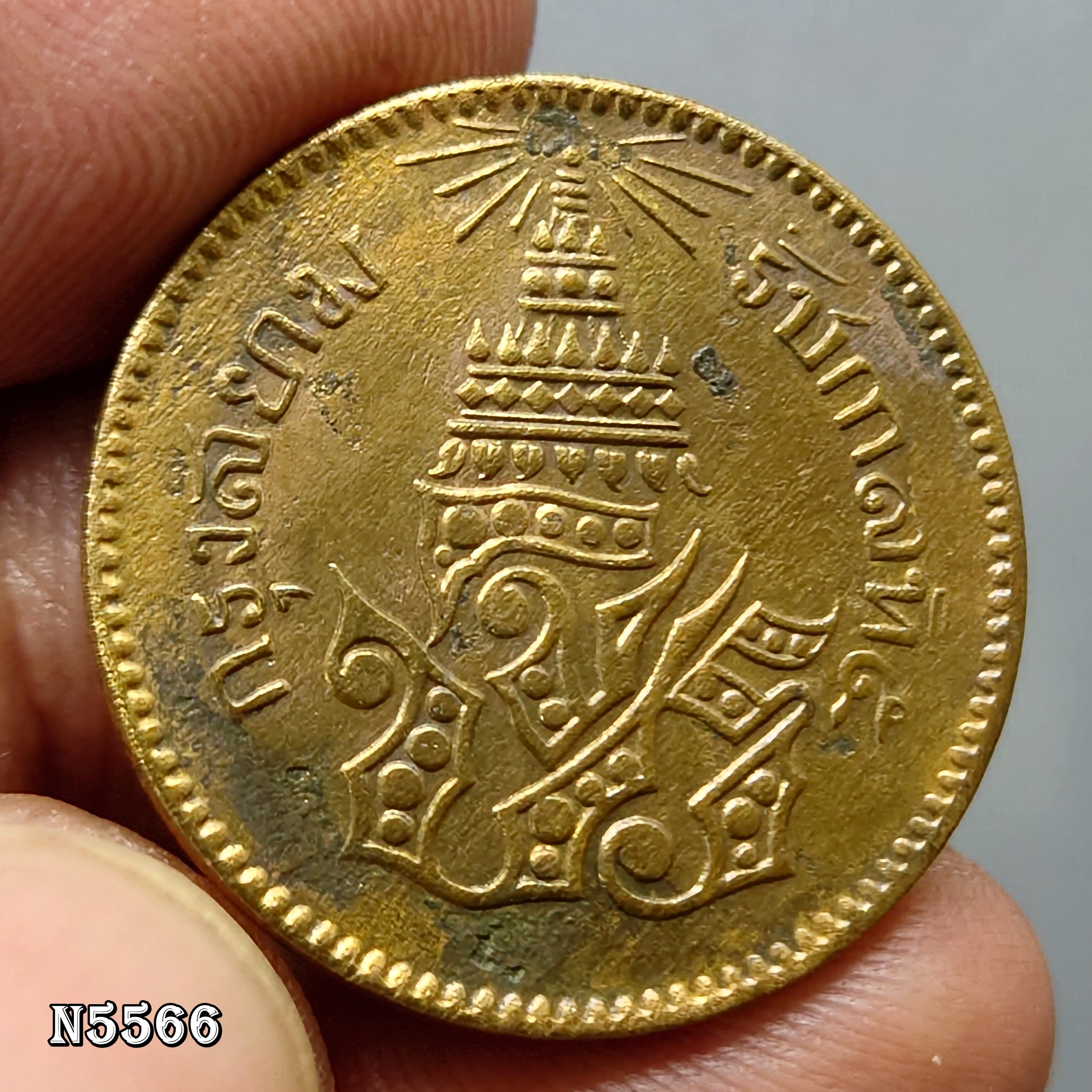 เหรียญทองแดง อัฐ ๘ อันเฟื้อง ตรา จ.ป.ร. - ช่อชัยพฤกษ์ จ.ศ.1236 ร.5