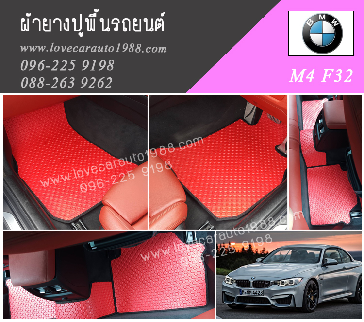 พรมรถยนต์ BMW M4 F32 ลายกระดุมสีแดงขอบดำ