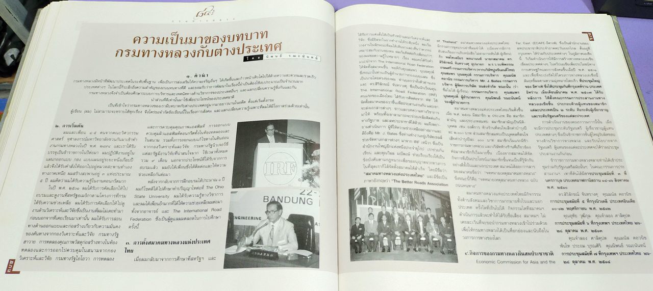 ๘๔ ปี กรมทางหลวง ที่ระลึกในงานฉลองวันคล้ายวันสถาปนากรมทางหลวง ๑ เมษายน ๒๕๓๙