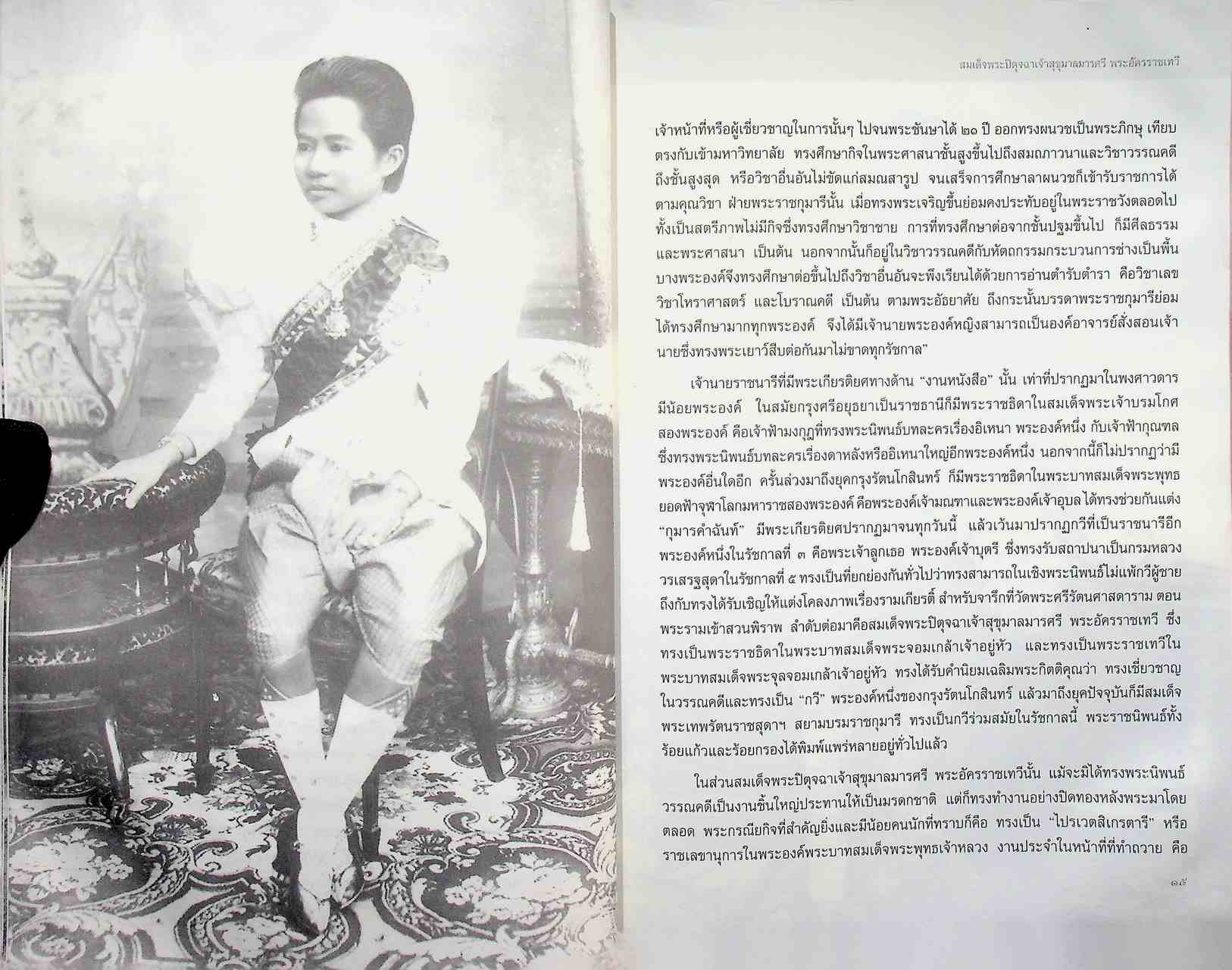 ในกำแพงแก้ว