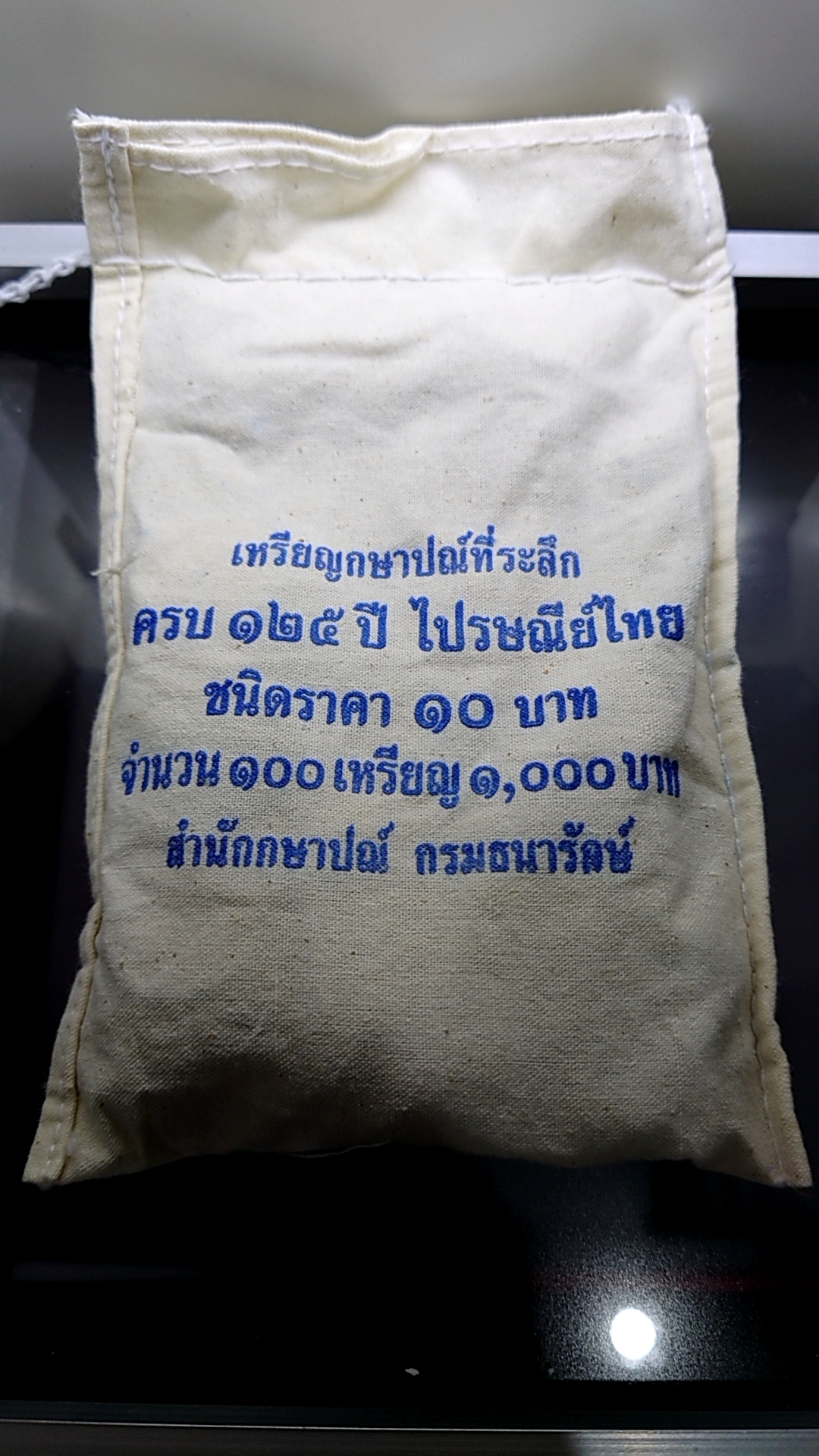 เหรียญยกถุง ( 100 เหรียญ ) เหรียญ 10 บาท สองสี ที่ระลึก 125 ปี ไปรษณีย์ไทย ปี 2552 ไม่ผ่านใช้