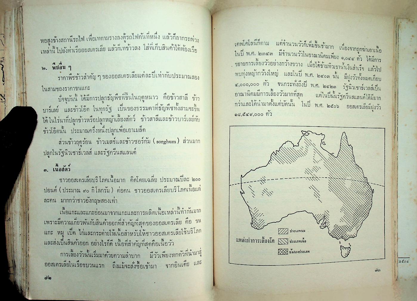 ออสเตรเลีย