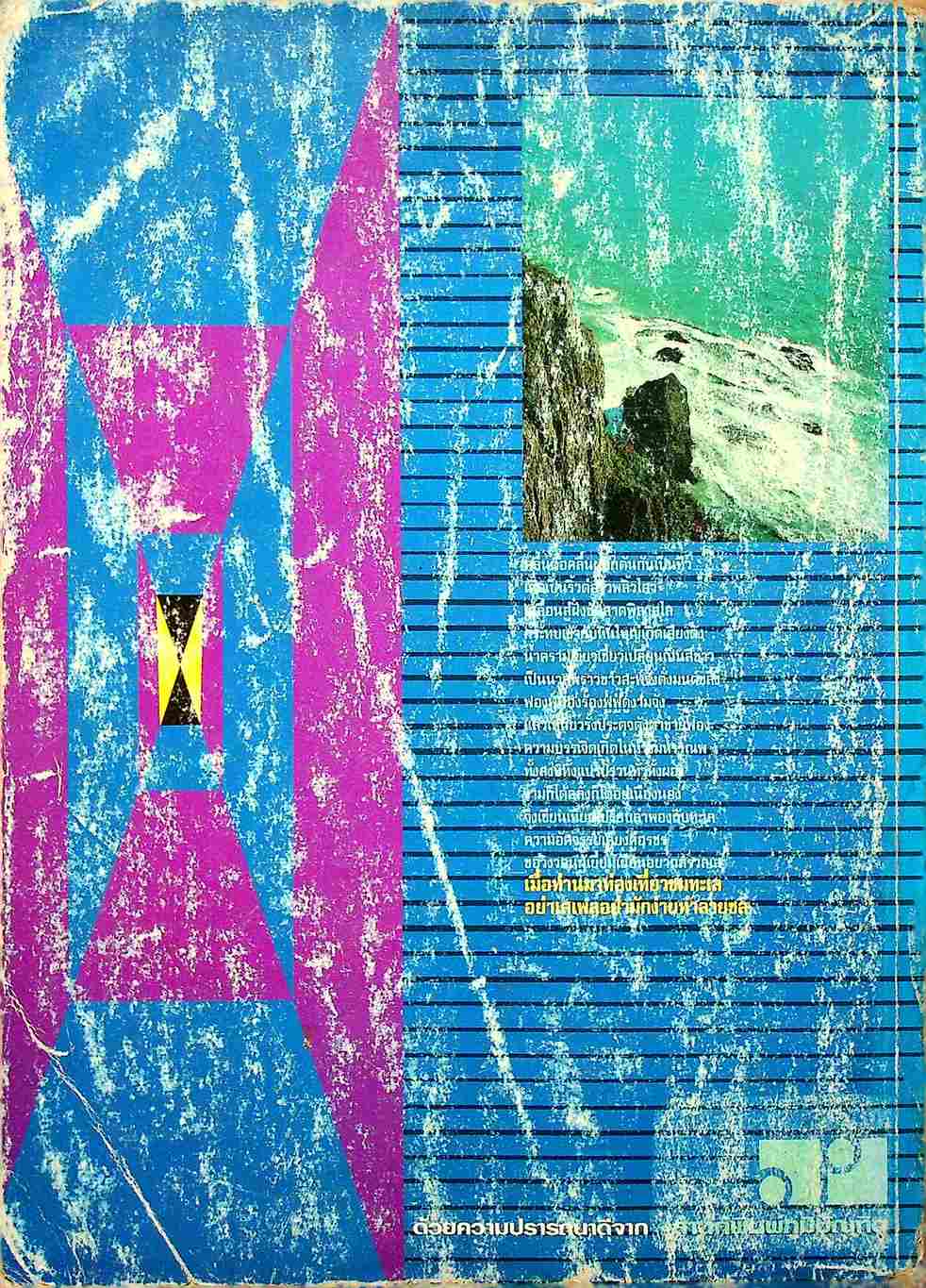 คู่มือ-เตรียมสอบ เคมี ม.5 เล่ม 3 ว 032