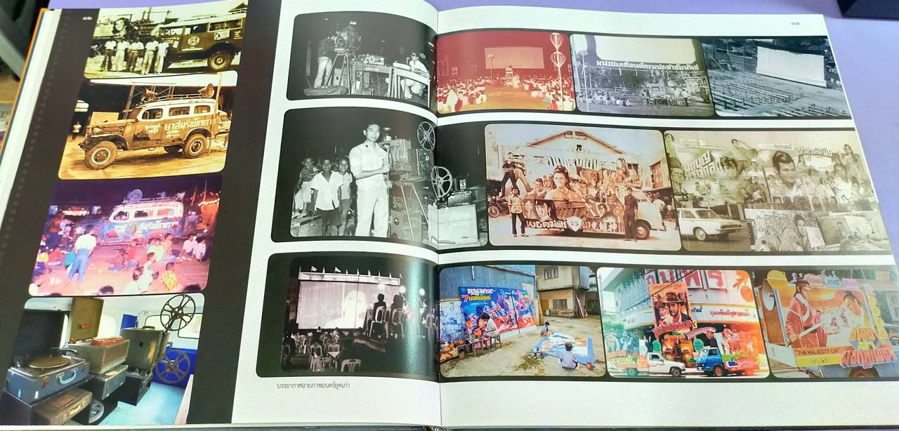 ภาพยนตร์ไทย