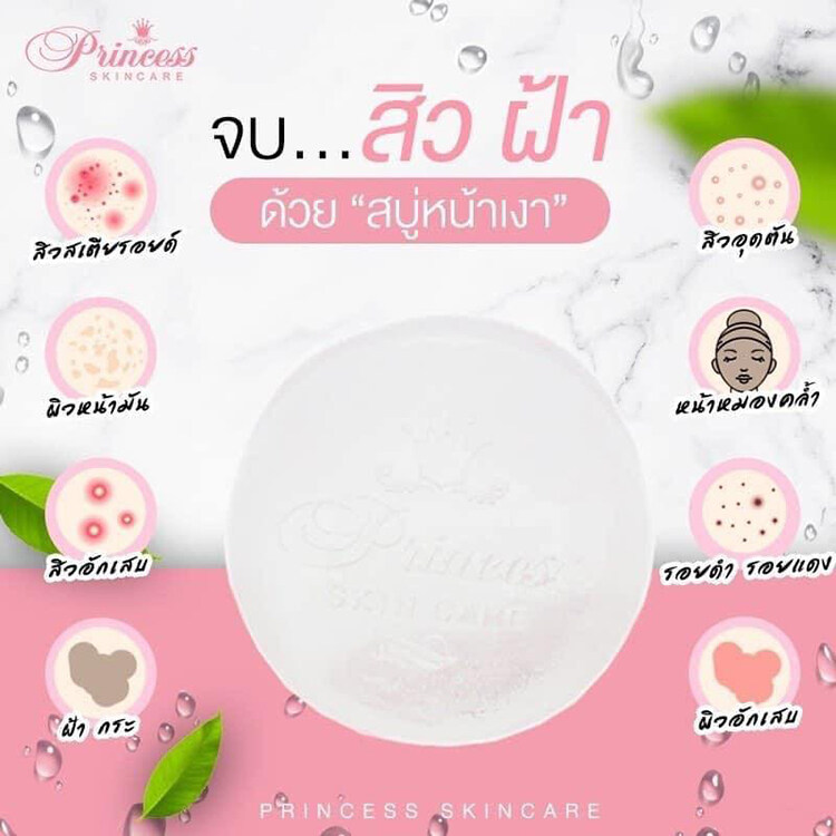 สบู่หน้าเงา (Aura Aura Soap) แพ็คเกจใหม่ 70G