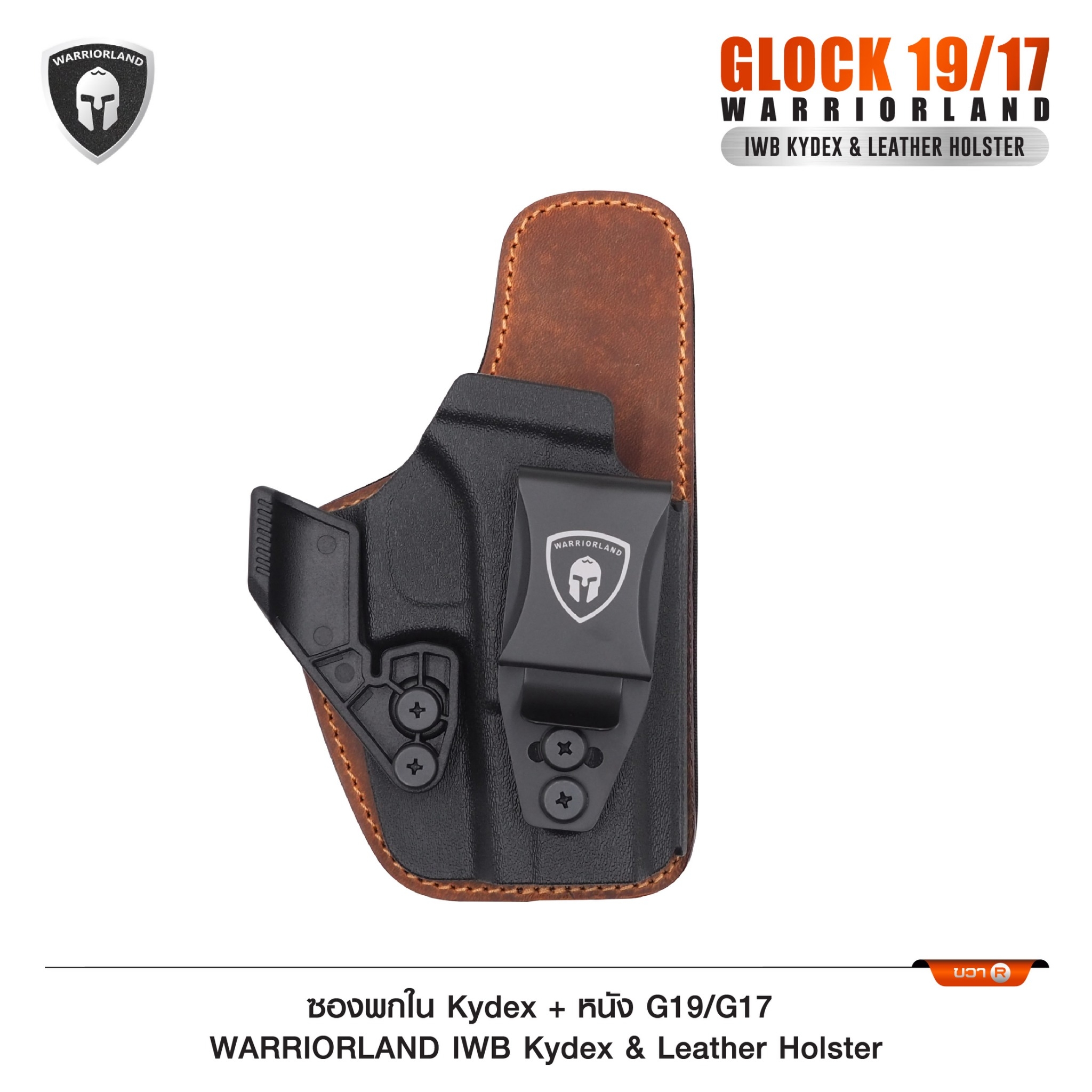 🇹🇭 1283 ไทยแลนด์ แทคติคอล ซองพกใน Kydex + หนัง G19/G17 (WARRIORLAND)