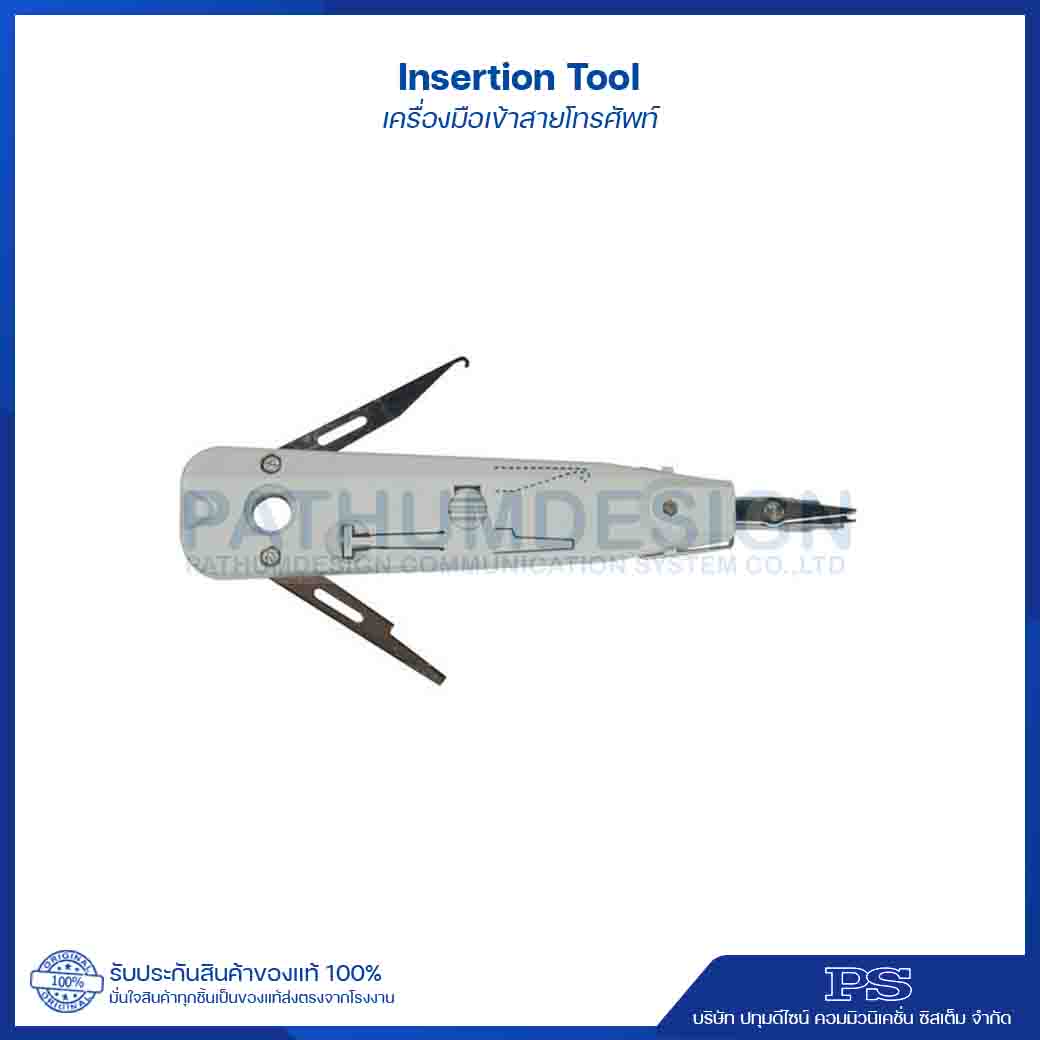 Insertion & Extraction Tool เครื่องมือเข้าสายโทรศัพท์