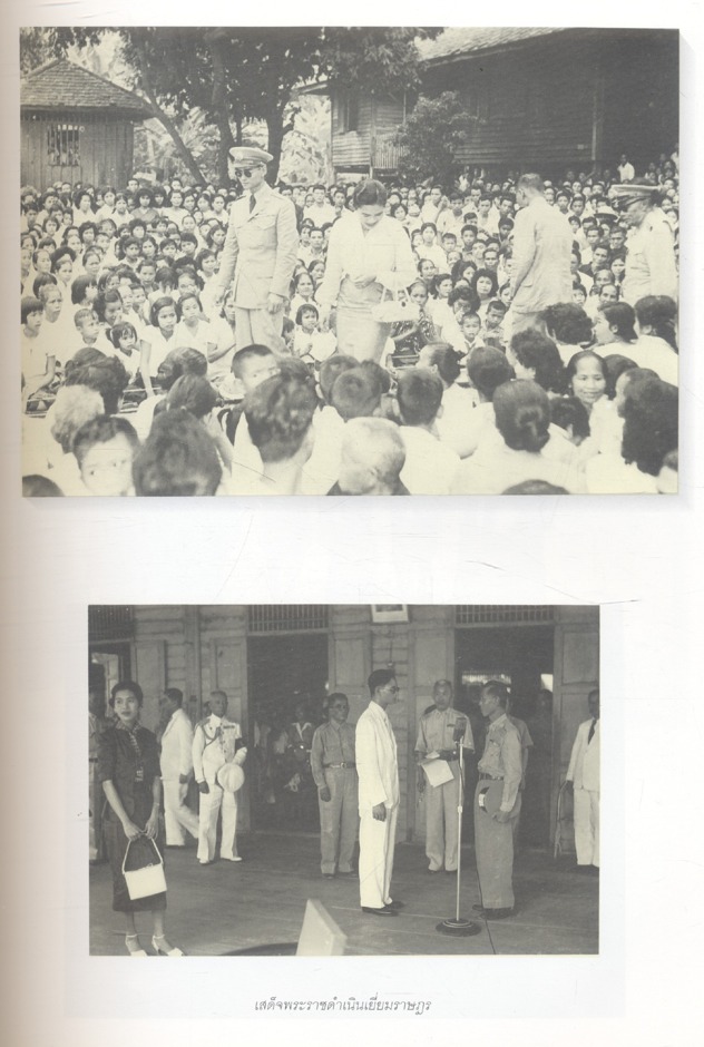 จดหมายเหตุ คำประกาศสดุดีเฉลิมพระเกียรติ พระบาทสมเด็จพระเจ้าอยู่หัว