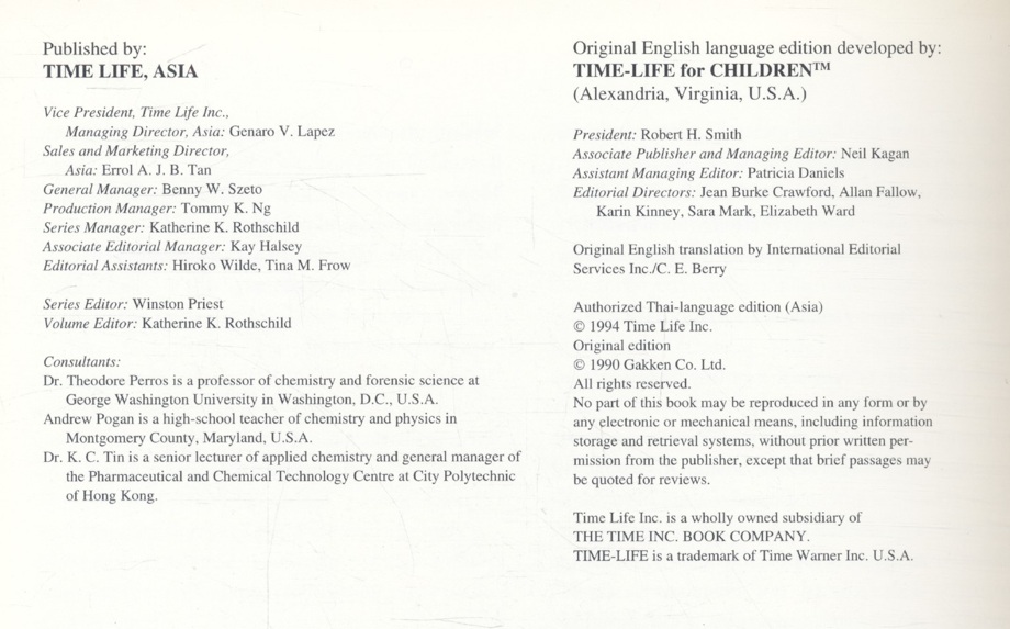หนังสือชุดขุมทรัพย์โลกวิทยาศาสตร์ เคมีและสสาร