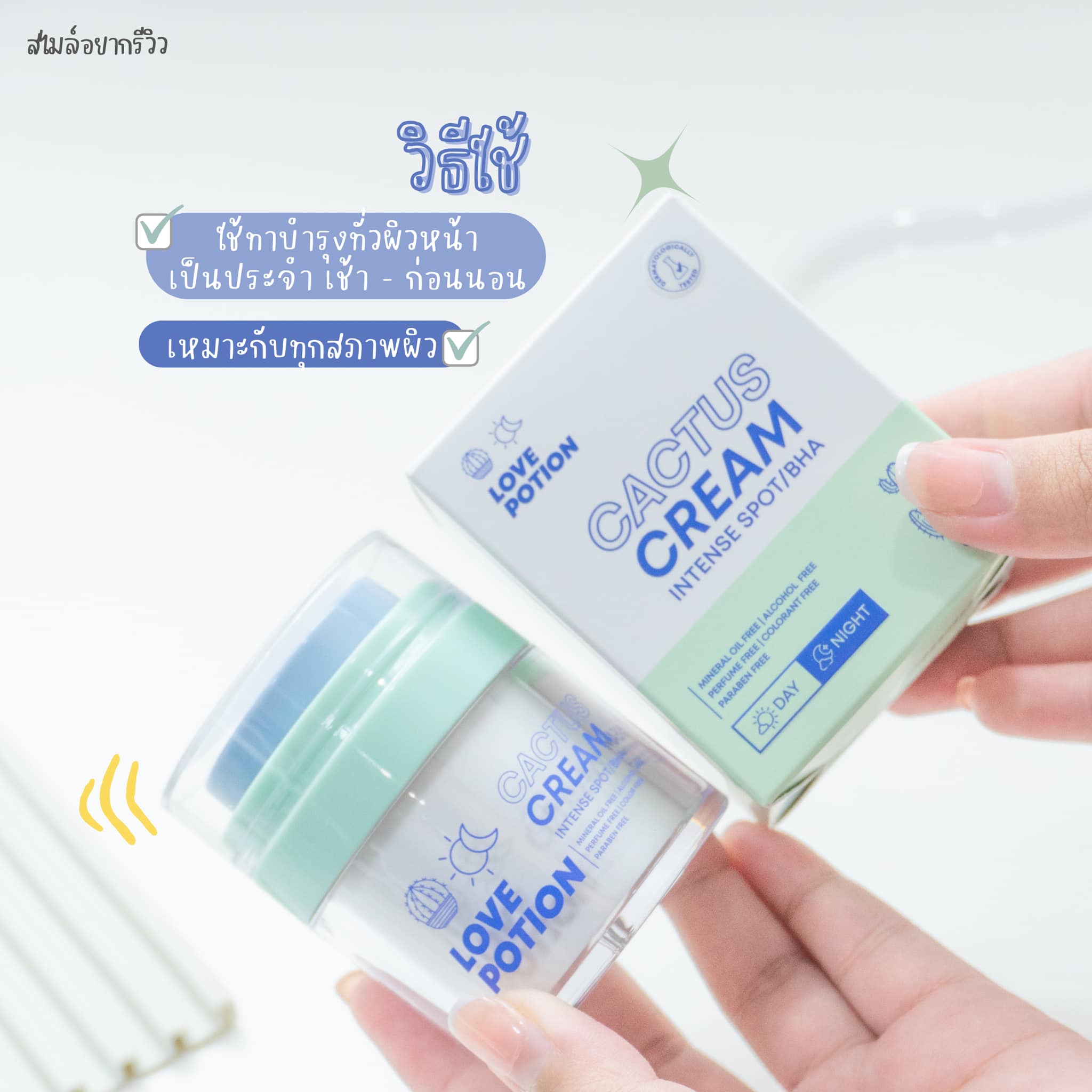 ครีมบำรุงผิวหน้าแคคตัส CACTUS CREAM 30g สำหรับการดูแลผิว - Moisturizer, Skincare