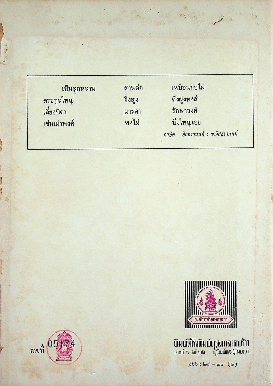 หนังสืออ่านเพิ่มเติมวิชาพลศึกษา กรีฑา ระดับมัธยมศึกษา