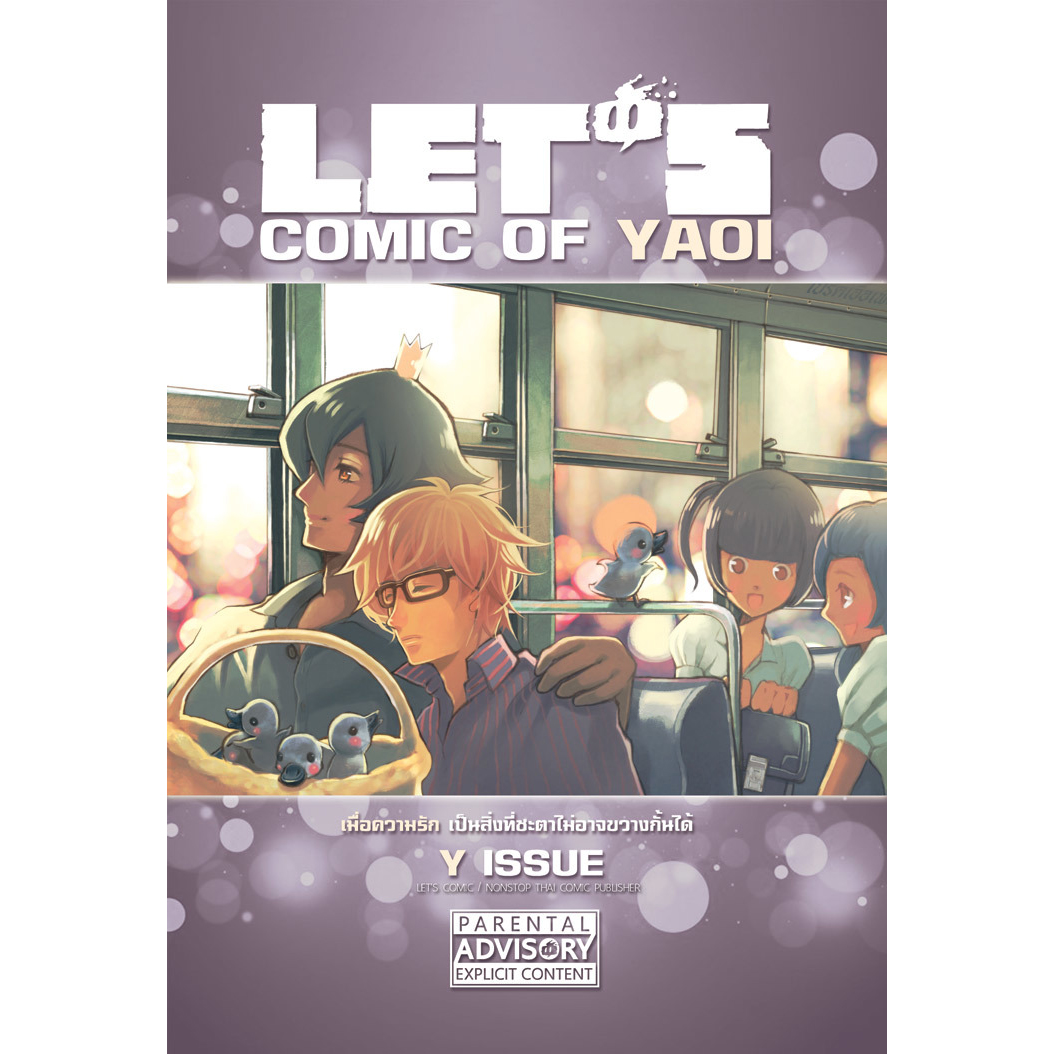 LET'S COMIC OF YAOI - Y ISSUE