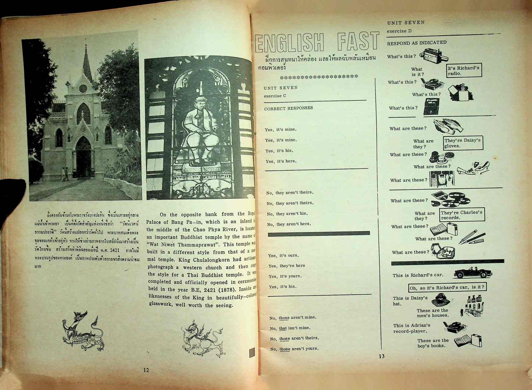 ก้าวหน้า PROGRESS ปีที่ 18 ฉบับที่ 389 : 1 กันยายน 2515 Vol.18 No.389 SEPTEMBER 1, 1972