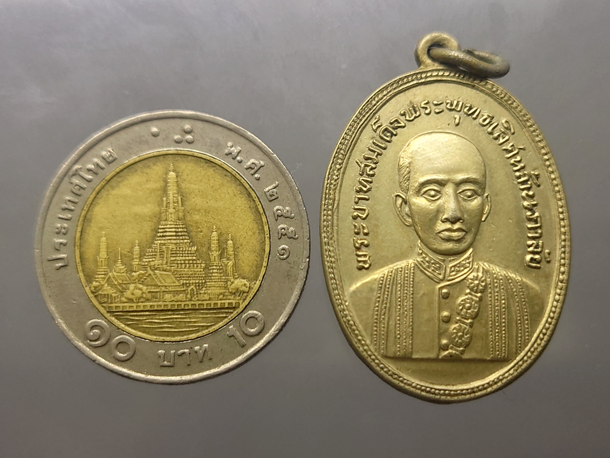 เหรียญพระบาทสมเด็จพระพุทธเลิศหล้านภาลัย รัชกาลที่2(หลวงปู่ทิม หลวงปู่โต๊ะ ร่วมปลุกเสก) ที่ระลึกพระราชสมภพครบ 200 ปี วัดอรุณฯ สร้าง พ.ศ.2511