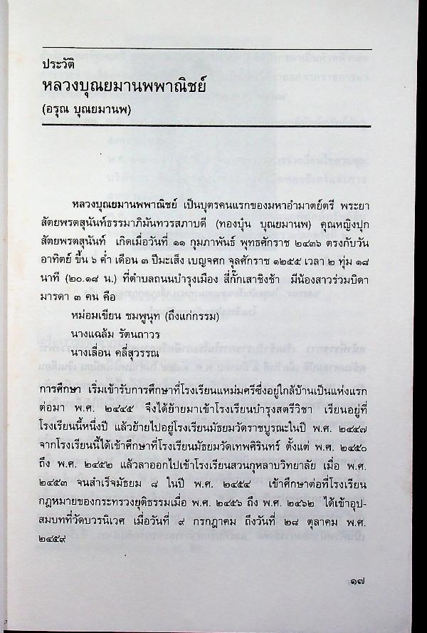 ภาษาและหนังสือ เล่ม ๑