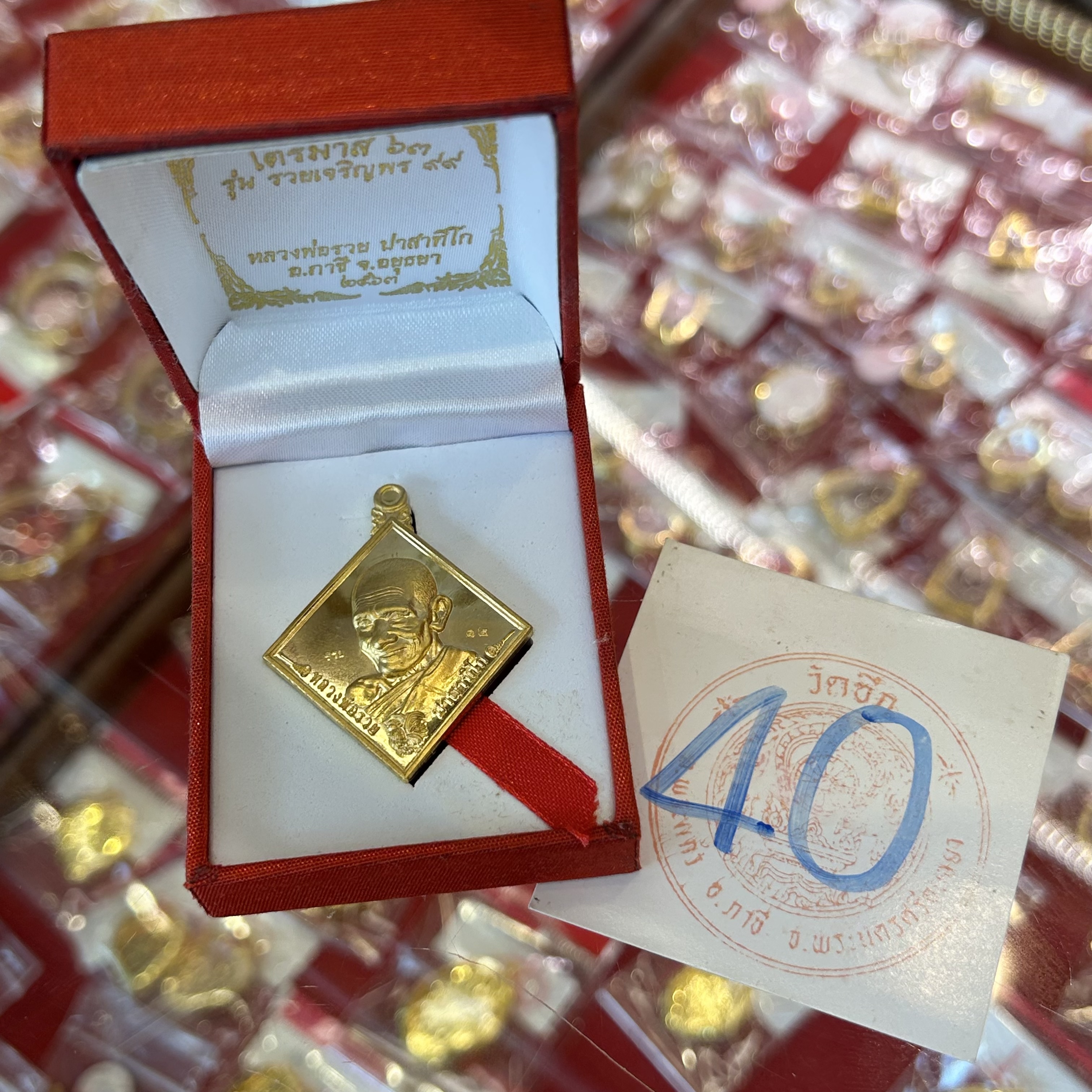 เหรียญหลวงพ่อรวย รุ่นรวยเจริญพร ๙๙ ไตรมาส ปี63 วัดซึก จ.อยุธยา เนื้อทองคำ