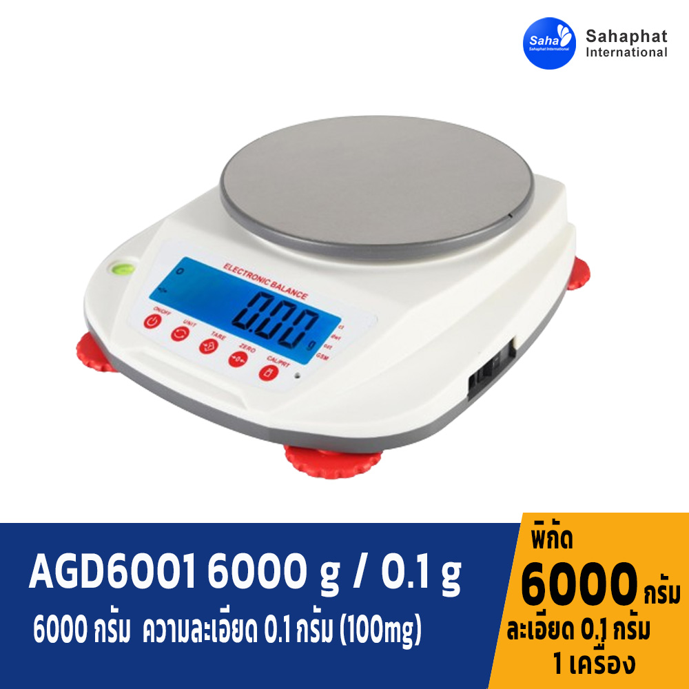 เครื่องชั่งดิจิตอล6000 กรัม ละเอียด 0.1 กรัม Model AGD6001