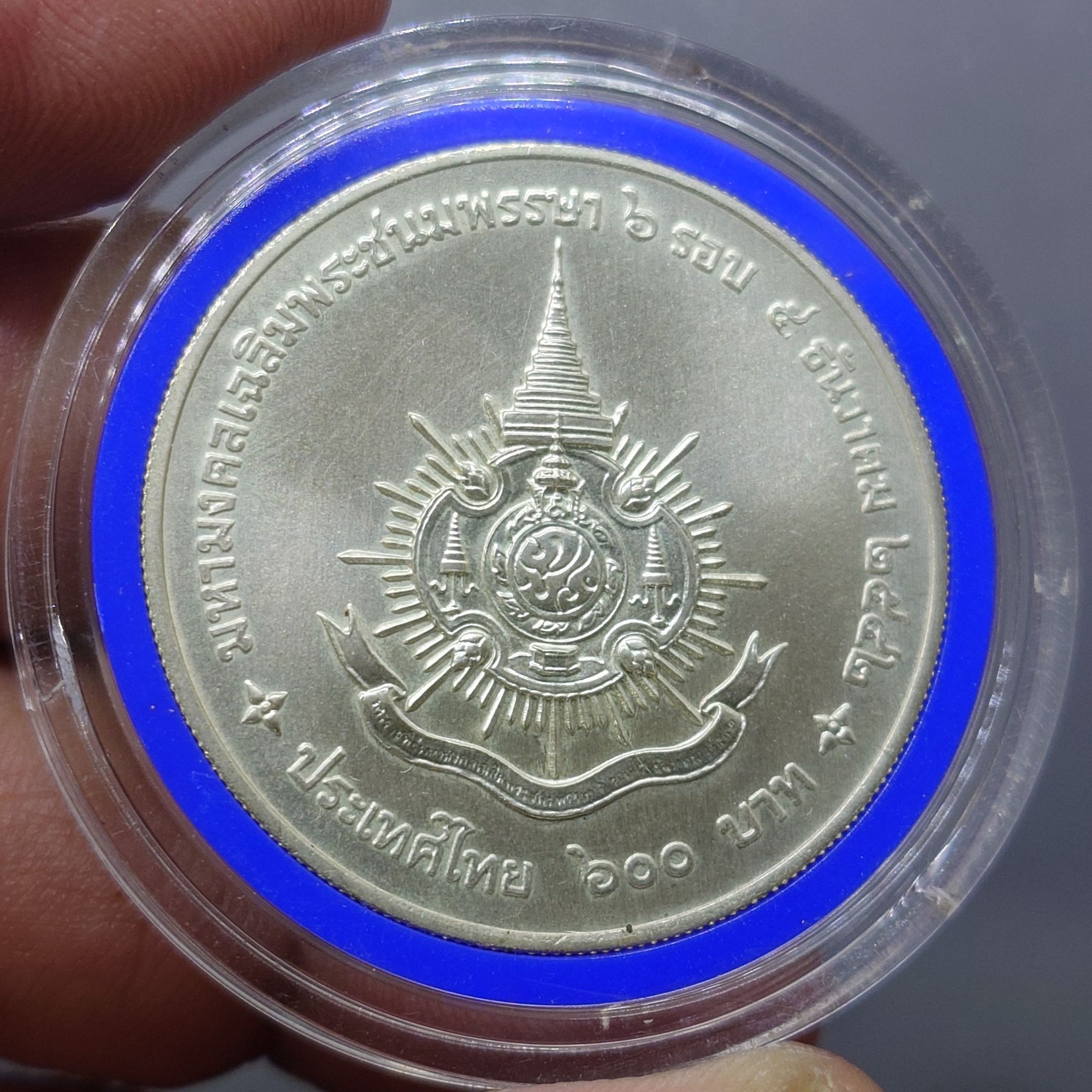 เหรียญเงิน 600 บาท ที่ระลึกเฉลิมพระชนมพรรษา 6 รอบ รัชกาลที่9 พ.ศ.254 ไม่ผ่านใช้