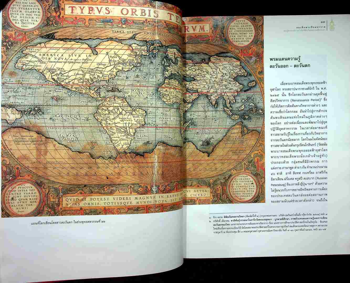 สมเด็จพระปิยมหาราช พระผู้พระราชทานกำเนิดพิพิธภัณฑสถานเพื่อประชา