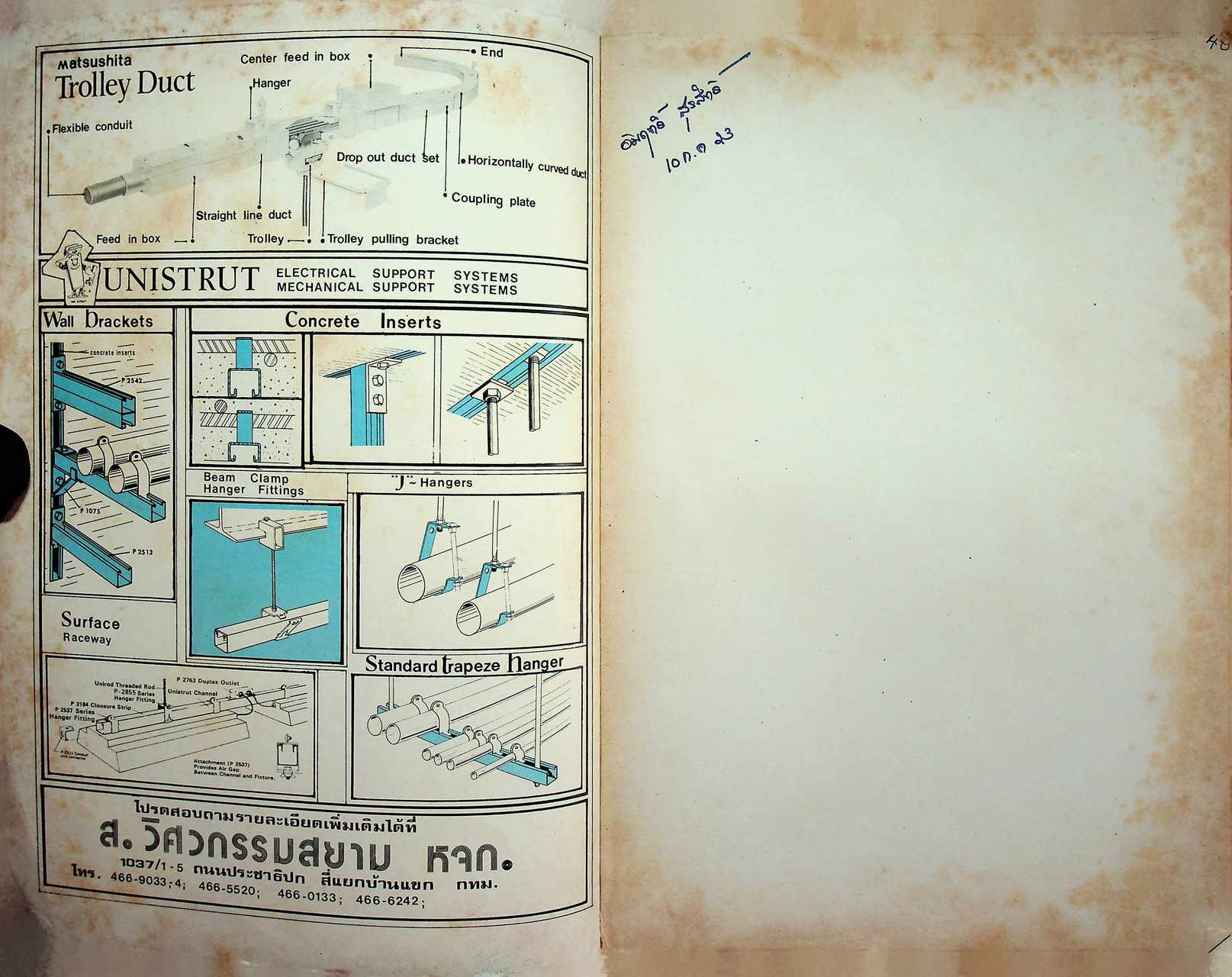 รวมบทความการประชุมวิชาการทางวิศวกรรมไฟฟ้า ครั้งที่ 3