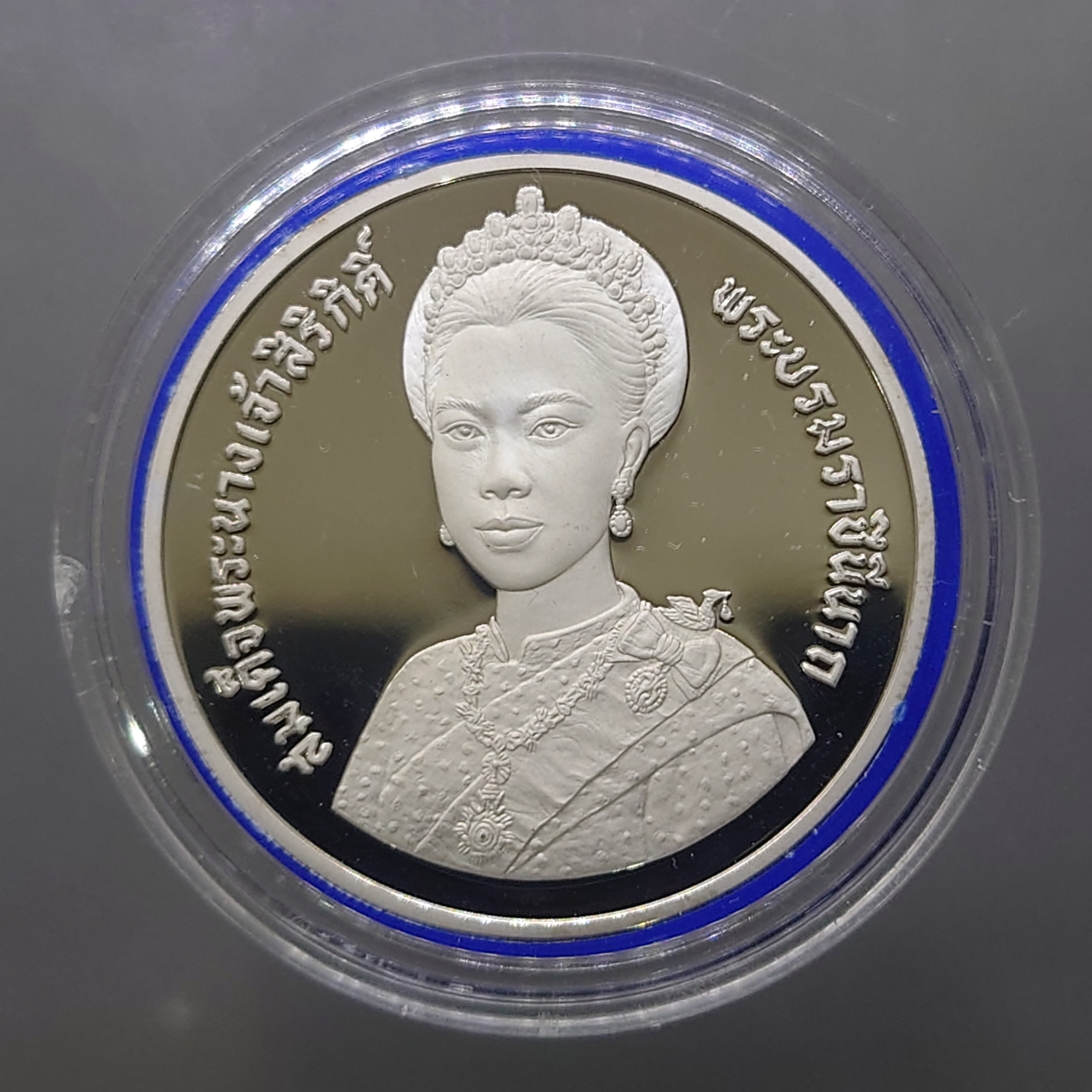 เหรียญเงินขัดเงา 600 บาท ที่ระลึกเฉลิมพระชนมพรรษา 5 รอบ ราชินี พ.ศ.2535 พร้อมกล่องหนัง